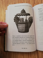 Волшебный мир историй. Терапевтические сказки для детей и родителей | Хухлаева Ольга Владимировна, Хухлаев Олег Евгеньевич #5, Людмила Ш.