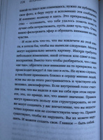 Осторожно, леопард! Гайд по стилю без правил и стереотипов | Дейвис Эрика #7, Оксана С.