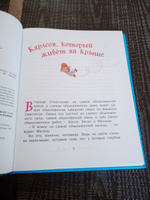 Малыш и Карлсон, который живёт на крыше | Линдгрен А. #1, Анжелика У.