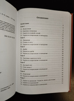 Задачи на логику... и не только 4-6 класс #7, Ольга