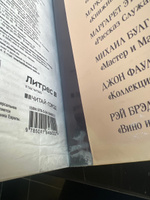 Четыре жизни Хелен Ламберт | Сэйерс Констанс #2, Александра Ш.