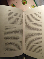 Твои границы. Как сохранить личное пространство и обрести внутреннюю свободу | Левин Нэнси #3, Инга И.