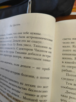 Вечная жизнь Смерти | Цысинь Лю #4, Мирон Х.