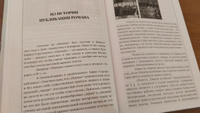 Пикник на обочине | Стругацкий Аркадий Натанович, Стругацкий Борис Натанович #7, Евгений Г.