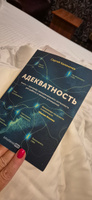 Адекватность. Как видеть суть происходящего, принимать хорошие решения и создавать результат без стресса / Саморазвитие | Калиничев Сергей #5, Ольга П.