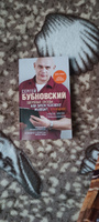 Здоровые сосуды, или Зачем человеку мышцы? 3-е издание | Бубновский Сергей Михайлович #8, Вячеслав С.