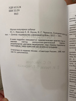 Голодание ради здоровья | Николаев Юрий Сергеевич, Нилов Евгений И. #5, Бурдук Татьяна