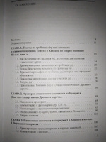 История и культура Древнего Египта в зеркале эпиграфики: памятники и их судьбы | Богданов Иван #8, ROMAN S.