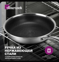 Amercook Сковорода , 24 см, без крышки, с фиксированной ручкой #15, Дмитрий Р.