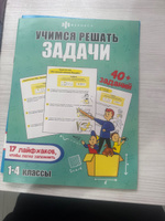 Книжка-картинка с заданиями для детей. Серия "Лайфхаки и задания" 20х26 см 8 л #4, Юлия И.