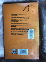 Мантры, ритуалы, заговоры на привлечение счастья, удачи и изобилия #2, Николай Б.