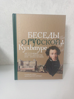 Беседы о русской культуре. Быт и традиции русского дворянства (XVIII - начало XIX века) #4, Антон Д.