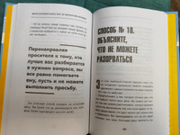 НЕТ ЗНАЧИТ НЕТ. Как перестать быть удобным и научиться говорить "нет" без угрызений совести | Захариадис Деймон #7, См Ирина