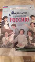 Мальчики, прославившие Россию | Артёмова Наталья Викторовна, Артёмова Ольга Викторовна #1, Татьяна Т.