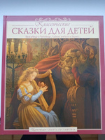 Классические сказки для детей. Скотт Густафсон (иллюстратор) | Густафсон Скотт #1, Александр О.