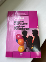 Введение в системную семейную психотерапию #2, Юлия Б.