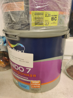 Краска для стен и потолка Dulux Professional Bindo7 'экстрапрочнаяцвет глубокий черный Ral 9005 2,5 л #2, Анна Ю.