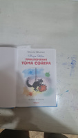 Внеклассное чтение. М. Твен. Приключения Тома Сойера. Книга для детей, мальчиков и девочек | Твен Марк #4, Сергей К.