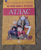 Всеобщая история. История Нового времени. 7 класс. Атлас. ФГОС | Лазарева Арина Владимировна, Ведюшкин Владимир Александрович #1, Ольга Р.