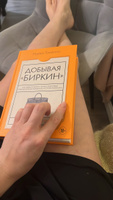 Добывая Биркин. Как обвести вокруг пальца люксовый модный бренд и заработать на этом миллионы #1, Екатерина М.