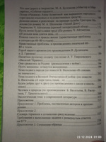 Сочинения по литературе для учащихся 9-11 классов. Образцы, Самоучитель. Материалы для подготовки к сочинению на ЕГЭ | Гринин Л. Е. #2, Александра С.