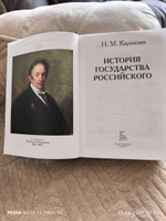 История государства Российского | Карамзин Николай Михайлович #5, Валерий Л.