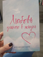 Любовь длиною в жизнь | Лазарев Сергей Николаевич #8, Светлана Г.