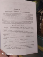 Графы (9-е издание, стереотипное) #1, Екатерина Д.