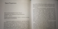 Проклятые вещи. Истории о самых печально известных предметах | Дж. У. Окер #2, Антон Е.