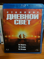 Дневной свет (1996) Сильвестр СТАЛЛОНЕ Blu-ray (блю-рей) #1, Анатолий Р.