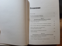 Душа машины. Радикальный поворот к человекоподобию систем искусственного интеллекта | Доэрти Пол, Уилсон Джеймс #3, Маргарита Г.