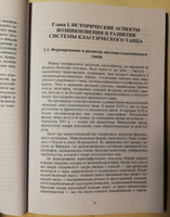 Классическии танец. История. Теория. Методика #6, Юрий Н.