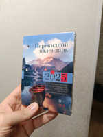 Календарь настольный на 2025 год перекидной, блок без подставки, 160 листов, 1 краска, Staff Природа #3, Дмитрий Щ.