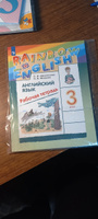 Английский язык 3 класс. Рабочая тетрадь. УМК "Rainbow English". ФГОС | Афанасьева Ольга Васильевна, Михеева Ирина Владимировна #1, Александра П.