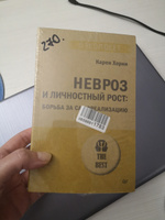 Невроз и личностный рост: борьба за самореализацию (#экопокет) | Хорни Карен #2, Инна