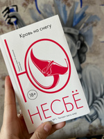 Кровь на снегу | Несбё Ю #3, Анастасия Р.