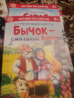 Сказки для малышей, Буква Ленд, "Учимся читать", читаем по слогам, набор 6 шт | Мамин-Сибиряк Д. #2, Мария К.