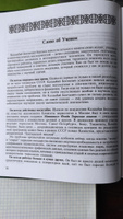 Большой казахско-русский русско-казахский словарь | Бектаев Калдыбай Бектаевич #4, Елизавета К.