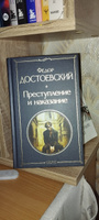 Преступление и наказание | Достоевский Федор Михайлович #3, Арман Ч.