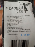 Мел белгородский Севрюково пиленый в брусках нестандарт, 350гр., натуральный, пищевой, природный, съедобный, для беременных, для еды. #21, Светлана М.