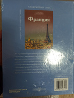 Путешествуй с удовольствием. Том #7, Айрапетян Армен