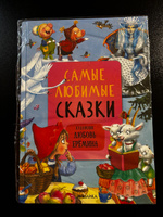 Сказки для детей с иллюстрациями Л. Ереминой. Книги для малышей, мальчиков и девочек для чтения. Мозаика kids. Обучающие сказки в стихах (8 сказок) / Самые любимые сказки (9 сказок) / Набор из 3 книжек (26 сказок + наклейки и плакат-азбука) #2, Наталья Р.