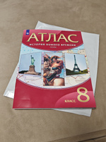 Атлас по истории Нового времени. XIX век. 8 класс | Курбский Н. А. #3, Валерий Б.