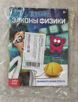 Опыты и эксперименты для детей, набор 4 книги, "Занимательная наука", Буква-Ленд, книги для детей | Соколова Юлия Сергеевна #3, Любовь К.