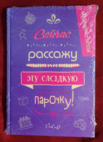 Ежедневник учителя. Сейчас рассажу эту сладкую парочку! #1, Таня А.