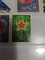 Почтовые марки СССР 1975г. "С Новым Годом 1975" Новый год MNH #1, Алёна Ф.