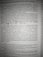 История и культура Древнего Египта в зеркале эпиграфики: памятники и их судьбы | Богданов Иван #2, ROMAN S.