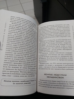 Почему мужчины хотят секса, а женщины любви | Пиз Аллан, Пиз Барбара #4, Светлана К.