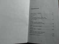 Узнать по глазам. Истории о том, что под каждой маской бьется доброе и отзывчивое сердце | Соколов Ярослав Андреевич #2, Мария С.