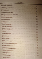 На страже Отечества. Уголовный розыск Российской империи (переизд.) | Путилин Иван Дмитриевич, Кошко Аркадий Францевич #8, Вячеслав Е.